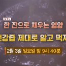 동의보감건강원 - 보은군 보은로 170 | 동의보감건강원