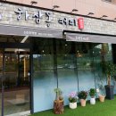 하삼동커피 - 영천시 망정1길 174 | 하삼동커피