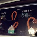 스트릿츄러스부산신세계