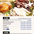 남도술상삼송