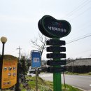 낙천의자공원 이미지