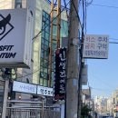· 연희동 술집 @인생건어물 내돈내산 솔직 후기 + 연희동 야장 술집, 생맥주 맛집, 건어물 안주 맛집...