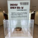 방짜유기박물관 | 대구 이색 실내 데이트 팔공산 방짜유기박물관