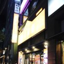 화로상회포천송우리점 이미지