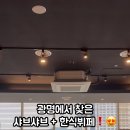 더온담(광명점)
