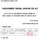 시립도이장애전문어린이집 네이버블로그