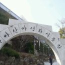 제10차 합천 가야산 정기산행 공지(만물상코스) 이미지