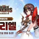 세븐나이츠 이미지