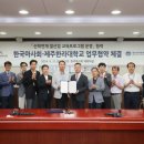 제주한라산업