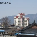 지리산 토비스콘도 / 지리산리조트 이미지