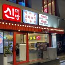 신미방 이미지
