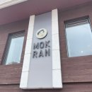 목란 | 목란 예약 성공 후기 이연복 셰프 멘보샤, 동파육 솔직 리뷰