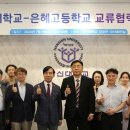 은혜고등학교 이미지