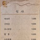 팔미방