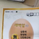 새벽알유통 네이버블로그
