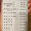 남포면옥 이미지