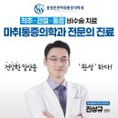 용원튼튼마취통증의학과의원 티스토리