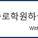 차다샘학원