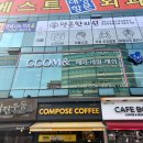 꼼앤헤어.네일.래쉬 이미지