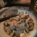 노원구 공릉동 감성적인 공간의 이자카야 술집 추천! &#34;핫텐&#34; 다녀온 후기!
