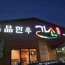 가소(익산모현점) 이미지