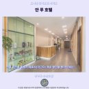 동은크리닝 | 푸꾸옥 안푸호텔 후기 가성비 갑 인생 숙소 추천