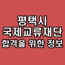 인성축산 - 중구 참외전로33번길 17 | 축산환경관리원 면접 후기 1차 직무 PT 발표 2차 최종 종합 기출 정리