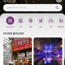 엔피투어