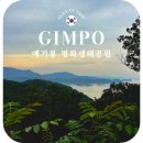 애기등 공원 | 김포 가볼만한곳 애기봉 평화생태공원 예약 전망대 주차 입장료 스타벅스