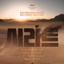 환희전자 | [드라마] 사막에서 마주한 신의 심판대, 올리버 라세의 <시라트> 줄거리 리뷰 분석 후기