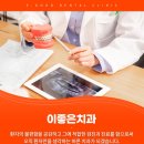 삼산미소약국 | 울산삼산치과 임플란트 올바른 과정은