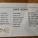 카페노키 이미지