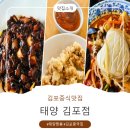 태양광고 - 안양시 만안구 안양로 389 | 김포중식맛집 자극적이지 않은데 맛있는곳 김포중국집 태양김포점 방문후기