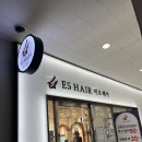 안양평촌자이 상가 비산미용실 이오헤어 컷트 후기