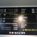 돈 생선 밥상