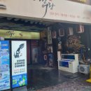 어랑어랑 회 산오징어 | 대구 종로 횟집 어랑어랑, 산오징어회와 튀김이 예술인 B세트 후기