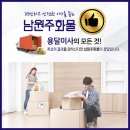 원주원룸이사 구조 파악부터 물건의 포장까지 확실한 남원주화물