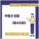 법무사이순사무소