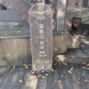 필봉약수터 이미지