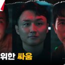 7월8일 드라마 플레이어 시즌2 꾼들의 전쟁 구세주 등장 이시언X태원석X장규리 앞에 빚 갚으러 나타난 임슬옹 영상 이미지