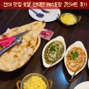 로얄(ROYAL) | 건대맛집 로얄 인디안 레스토랑 Royal Set 2인세트 후기