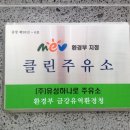 깨끗한주유소 이미지
