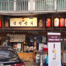 경성상회 | [공덕 맛집 추천] 공덕 이자카야 분위기 좋은 술집, 경성상회 공덕점 솔직 후기