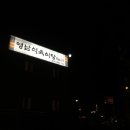 영남외식