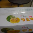 지난 7월 단호박 수확하여 직거래로 완퍈 했습니다. 이미지