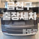 (수)특수크리닝 | 금천구출장세차 쏘렌토 화재차량 디테일 특수크리닝 후기