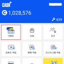 [만보기 앱테크] 캐시플러스 앱으로 맥도날드 베이컨 토마토 디럭스 세트 포인트로 먹은 후기.