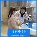 27200-가-61 | 말레이시아 쿠알라룸푸르가볼만한곳 : 키자니아