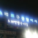 소래포구쉼터 이미지