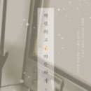 따뜻한 한줄 이미지